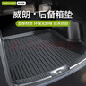 車麗友專用于2024款別克威朗pro后備箱墊tpe后尾箱gs疾風(fēng)版汽車用品 【原車定制】TPE后備箱墊 曬單實拍圖