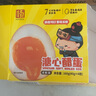 恒順盒裝溏心醋蛋40g*4 鎮江特產(chǎn)流心蛋黃軟糯溏心蛋零食小吃 曬單實(shí)拍圖