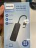 飛利浦USB3.0分線(xiàn)器 高速擴展4口集線(xiàn)器HUB拓展塢筆記本電腦五合一轉換器轉接頭延長(cháng)線(xiàn)Type-C供電口 1米 曬單實(shí)拍圖