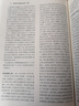 續修四庫全書(shū)總目提要·經(jīng)部 曬單實(shí)拍圖