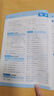 24秋 小學(xué)非連續(xù)性文本閱讀達(dá)人 語文 6年級六年級全一冊 人教版部編版統(tǒng)編版 曬單實(shí)拍圖