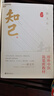 新華書(shū)店官方正版 知己徐文兵 黃帝內經(jīng)說(shuō)什么你從頭到腳全面了解自己身體的中醫養生書(shū) 詳解人體器官運行奧秘 中醫知識醫學(xué)書(shū) 湛廬出品 曬單實(shí)拍圖