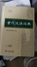 古代漢語(yǔ)詞典第3版?2025年最新版?商務(wù)印書(shū)館中小學(xué)生語(yǔ)文常備工具書(shū)贈(zèng)課程?可搭牛津高階英漢第10版中階第6版新華字典單雙色版現(xiàn)代漢語(yǔ)詞典第7版古代漢語(yǔ)常用字字典第6版 曬單實(shí)拍圖