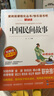 快樂讀書吧五年級上冊（5冊）中國民間故事非洲民間歐洲民間列那狐的故事 一千零一夜 曬單實拍圖