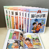 【大全集30冊(cè)可選】淘氣包馬小跳 漫畫典藏版禮盒 全套1-30冊(cè)自選 漫畫典藏升級(jí)版 笑貓日記作者楊紅櫻課外閱讀漫畫書 【合輯一】1-5 全套5冊(cè) 曬單實(shí)拍圖