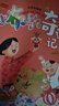 閱美書香三年級向陽花女孩彩圖精編版春風(fēng)文藝出版社成語故事彩圖典藏版人民郵電出版社寶葫蘆的秘密彩圖典藏版小布頭奇遇記彩圖精編版“下次開船”港彩圖典藏版紙風(fēng)鈴紫風(fēng)鈴經(jīng)典閱讀 小布頭奇遇記彩圖精編版 曬單實(shí)拍圖