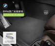 寶馬（BMW）原廠(chǎng)官方絲絨腳墊3系/5系/X1/X2/X3/X4/X5汽車(chē)專(zhuān)用內(nèi)飾高端前后排 BMW5系長(zhǎng)軸/5系長(zhǎng)軸混動(dòng) 曬單實(shí)拍圖