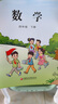 2025春 小學數(shù)學課本4下 蘇教版 數(shù)學書 四年級下冊 現(xiàn)貨 學生教材 義務(wù)教育教科書 S 江蘇鳳凰教育出版社旗艦店XGX 曬單實拍圖