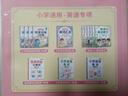 【斗半匠】小學(xué)生英語押題范文1-2年級(jí)3-6年級(jí)英語作文三四五六年級(jí)每日晨讀語法詞語寫作積累詞匯句型句式示范大全同步練習(xí) 【3-6年級(jí)】英語押題范文（單本） 小學(xué)通用 曬單實(shí)拍圖
