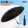 法瑞納（FARUINA）全自動(dòng)雨傘黑膠加大加厚折疊傘大號男女晴雨兩用太陽(yáng)傘遮陽(yáng)傘 156骨全自動(dòng)雙骨—藍色 曬單實(shí)拍圖