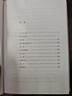 殘雪作品精選 小說 曬單實(shí)拍圖