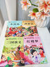 【正版推薦】四大名著小學生版全套4本彩繪注音版西游記三國演義水滸傳紅樓夢原著正版青少年閱讀必讀課外書籍一年級二年級必讀漫畫故事兒童繪本 【小學生版全4冊】四大名著 曬單實拍圖