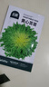 鳳鳴雅世苦苣種子大全農(nóng)家苦菊菜籽四季菜籽四季蔬菜種子小葉苦苣種子10克 曬單實(shí)拍圖