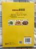 家常菜大全愛吃的家常菜家常湯煲家庭小炒菜菜譜書大全菜譜書 【彩圖】好吃的家常菜220頁 無規(guī)格 曬單實(shí)拍圖