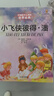 打動孩子心靈的世界經(jīng)典：小飛俠彼得·潘暑假作業(yè) 一升二暑假銜接 小升初暑假銜接 曬單實拍圖