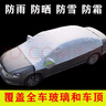 微匣汽車車衣半罩前擋風玻璃遮陽擋防雨防曬隔熱防雪雪擋加厚大半身罩 加厚方格銀色款 轎車三廂車-通用 曬單實拍圖