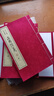 四大名著(zhù)名家點(diǎn)評—三國演義（雙色線(xiàn)裝）（套裝全八冊）中華書(shū)局 曬單實(shí)拍圖