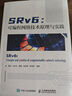 SRv6：可編程網(wǎng)絡(luò )技術(shù)原理與實(shí)踐 曬單實(shí)拍圖
