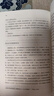現(xiàn)貨正版 念完哈佛念阿彌陀佛 陳宇廷 著 三秦出版社 9787551801645 念完哈佛念阿彌陀佛 曬單實拍圖