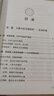 人體經(jīng)絡(luò)穴位按摩大全十二經(jīng)脈零基礎(chǔ)入門筋絡(luò)穴位快速記憶圖解針灸艾灸手法書籍中醫(yī)基礎(chǔ)病理百病療法祛病調(diào)理家庭實(shí)用百科全書 人體經(jīng)絡(luò)大全 曬單實(shí)拍圖
