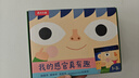 我的感官真有趣（全5冊）幼兒?jiǎn)⒚稍缃逃|摸玩具書(shū)1-3歲寶寶洞洞書(shū)   曬單實(shí)拍圖