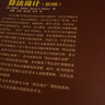 算法設計(第3版)/清華計算機圖書(shū)譯叢 曬單實(shí)拍圖