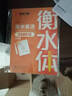 華夏萬(wàn)卷衡水體英語(yǔ)3500詞字帖高中生專用練字帖中高考英語(yǔ)單詞描紅練習(xí)本初高中一二三26個(gè)英文字母練字帖 曬單實(shí)拍圖