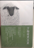 【當(dāng)當(dāng) 正版包郵】萬物有靈且美系列全5冊 豆瓣2021年度高分神劇《萬物生靈》原著小說 人民日報推薦 萬物有靈且美 曬單實拍圖