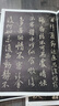 宋拓淳化閣帖(第九卷)（彩色放大本中國著(zhù)名碑帖·第四集） 曬單實(shí)拍圖