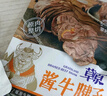 蒙時(shí)代草原醬牛腱子內蒙特產(chǎn)醬牛肉原切腱子肉即食牛肉健身零食代餐飽腹 【正宗牛腱子4袋】共600g 曬單實(shí)拍圖