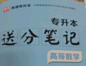 備考2026軍考專(zhuān)升本2025軍士版教材部隊(duì)專(zhuān)升本軍士教材試卷必刷題語(yǔ)文數(shù)學(xué)英語(yǔ)政治軍政知識(shí)綜合81之家軍考復(fù)習(xí)資料2025軍考考軍校考試部隊(duì)軍考專(zhuān)升本2025軍官士官士兵考學(xué)軍政知識(shí)提干自選 軍政語(yǔ) 曬單實(shí)拍圖