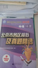 高一上】2026正版創(chuàng  )新設計課堂語(yǔ)文數學(xué)人教A版必修第一冊英語(yǔ)化學(xué)生物政治歷史地理必修第一冊 金榜苑高一上物理同步信息技術(shù)必修1課時(shí)單元檢測訓練習冊教輔資料 26人教版-語(yǔ)文上冊【全國適用】 曬單實(shí)拍圖