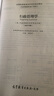 行政管理學(xué)全國高等教育自學(xué)考試指導委員會(huì ) 組編；胡象明 主編00277行政管理2019年版專(zhuān)科 曬單實(shí)拍圖