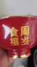 倍歡喜 抓周用品道具一周歲儀式兔寶寶網(wǎng)紅食福碗禮品套裝生日碗筷勺 周歲食福碗+筷+勺+禮盒 曬單實(shí)拍圖