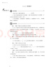 數學(xué)（基礎模塊）上冊 學(xué)習指導與能力訓練 第4版 曬單實(shí)拍圖