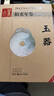 【多規(guī)格可選】古董拍賣年鑒 系列全彩版 2025 2024 2023 2022 2021 2020 2019年可選 2024古董拍賣年鑒瓷器全彩版 2025古董拍賣年鑒 玉器 全彩版 曬單實拍圖