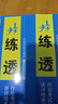 高二下自選】2026步步高學(xué)習筆記數學(xué)英語(yǔ)物理化學(xué)生物地理選擇性必修2第二冊2026語(yǔ)文選擇性必修中冊 人教A版高二同步選修2課時(shí)提分預習復習練習冊金榜苑 26】教科版-物理選擇性必修第二冊【廣西四川 曬單實(shí)拍圖