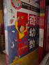 5-6歲奇跡幼兒數學(xué)（全6冊）：中國學(xué)前教育學(xué)會(huì )副理事長(cháng)聯(lián)手北大教授強力推薦 曬單實(shí)拍圖