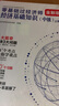 環(huán)球網(wǎng)校2025年中級經(jīng)濟師考試人事社官方教材劉艷霞零基礎過(guò)經(jīng)濟師網(wǎng)絡(luò )課程視頻課件真題練習題教材 零基礎過(guò)經(jīng)濟師 25年【工商+經(jīng)濟基礎】全科 曬單實(shí)拍圖