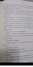 大奉打更人 第十二卷 雍州風(fēng)云 王鶴棣 田曦薇主演同名電視劇原著 賣報小郎君 起點(diǎn)中文網(wǎng) 超人氣話題作者 人民文學(xué)出版社 小說 曬單實(shí)拍圖