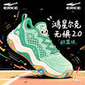 鴻星爾克無懼2.0籃球鞋男2025新款透氣減震耐磨實戰(zhàn)訓(xùn)練運動鞋子 歐碧綠 42 曬單實拍圖