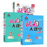 2025秋新版狀元大課堂一二三四五六年級上冊小學語文數(shù)學英語部編人教版學霸教材全解課堂筆記 【六年級上冊】 語文（人教版） 曬單實拍圖