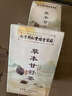 南京同仁堂【藥房直售】草本甘舒茶菊花荷葉枸杞養(yǎng)生泡水喝的茶包花草茶官方 1盒裝 曬單實拍圖