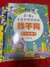 全套8冊兒童專注力思維訓練書趣味找不同注意力訓練3-6歲數(shù)學思維邏輯觀察力益智啟蒙繪本書籍 曬單實拍圖