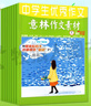牧狼人【每月2本】意林作文素材雜志2025年1-10月1-19期新（全年/半年訂閱/2024年）初高中版青少年語(yǔ)文作文輔導讀者青年文摘非過(guò)刊 現貨【共3本】25年17/18/19期 曬單實(shí)拍圖