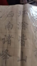 六品堂中楷毛筆字帖歐體毛筆字初學(xué)者入門套裝書(shū)法臨摹軟筆書(shū)法作品紙滕王閣序楷書(shū)練字帖仿古靜心練字紙 六款內(nèi)容合集 單字帖 曬單實(shí)拍圖