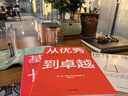 【自營(yíng)包郵】飛輪效應(yīng)+從優(yōu)秀到卓越+基業(yè)長(zhǎng)青（套裝共3冊(cè)） 吉姆柯林斯系列作品 中信出版社圖書 曬單實(shí)拍圖