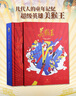 美猴王全景立體書 親子共讀陪伴閱讀玩具書 中國經(jīng)典西游記故事 超燃呈現(xiàn)猴王出世、大鬧天宮等六大場景  曬單實(shí)拍圖
