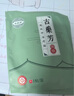 古藥芳腰椎間盤突出膏藥貼腰肌勞損腰痛疼腰酸背痛遠(yuǎn)紅外理療貼【10盒】 曬單實(shí)拍圖