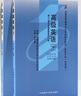 2026年全國高等教育自學(xué)考試指定使用教材00603/13162英語(yǔ)寫(xiě)作00603自學(xué)考試教材輔導書(shū)13162 教材 曬單實(shí)拍圖